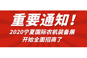 2020湖南長沙糧食機械展